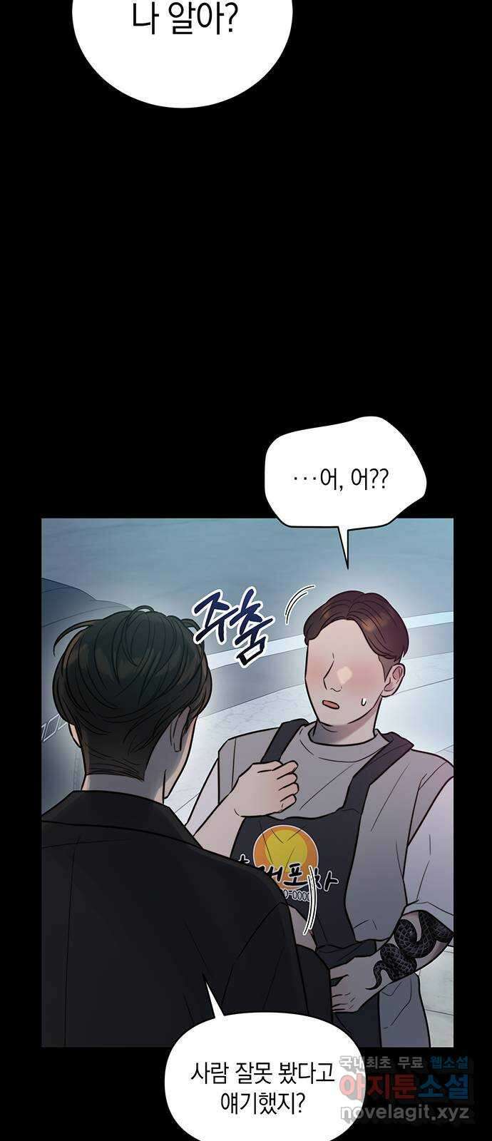 우아한 욕망 17화 34