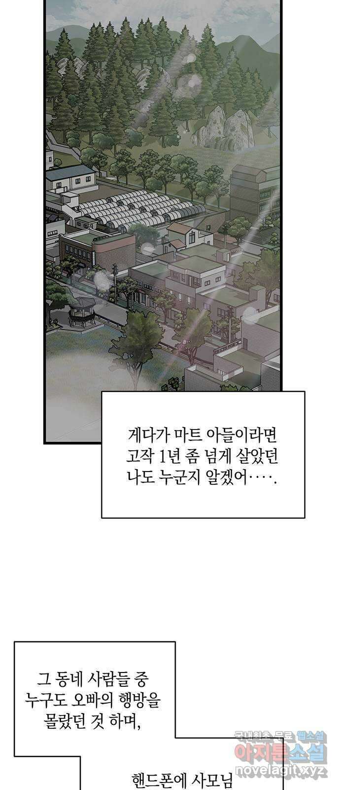 우아한 욕망 17화 39