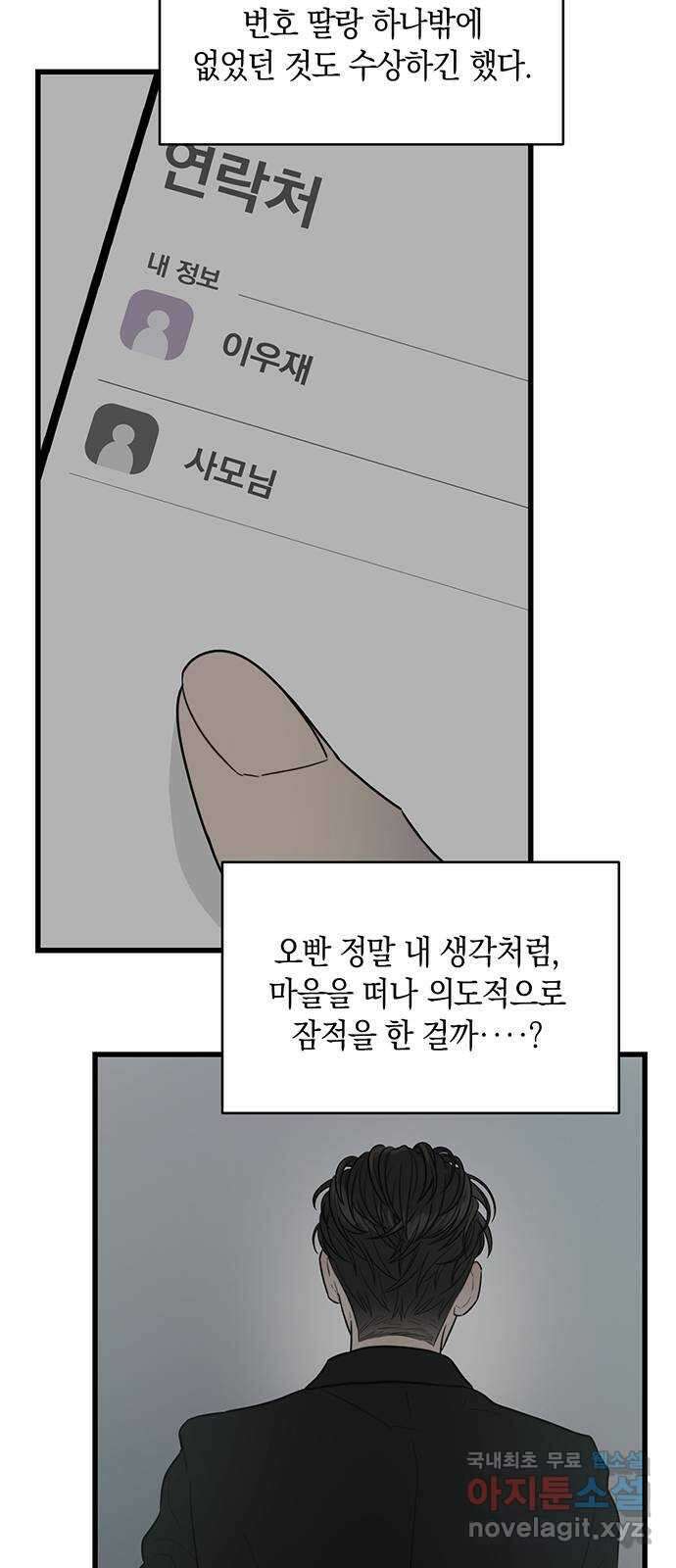 우아한 욕망 17화 40