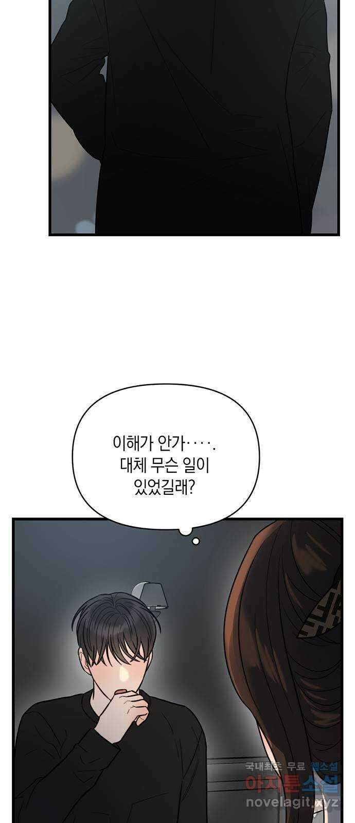 우아한 욕망 17화 41