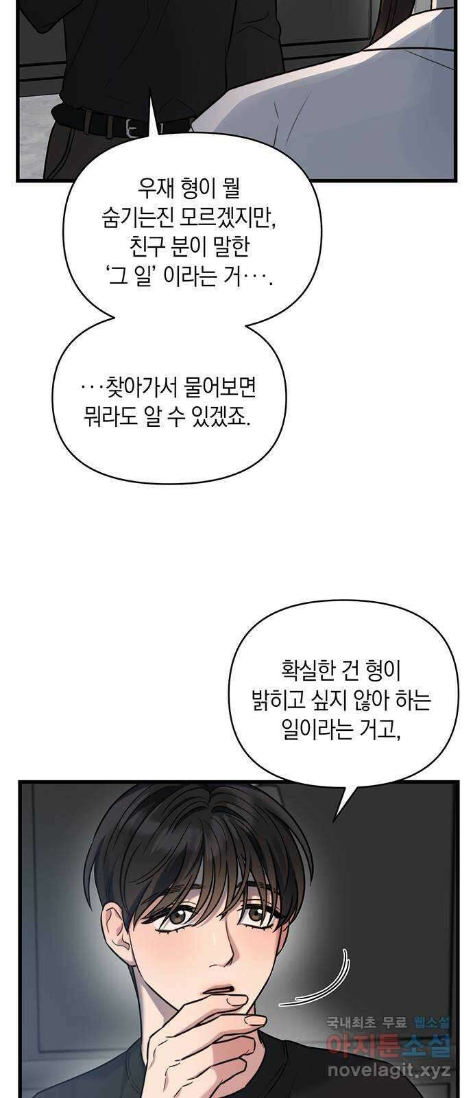 우아한 욕망 17화 42