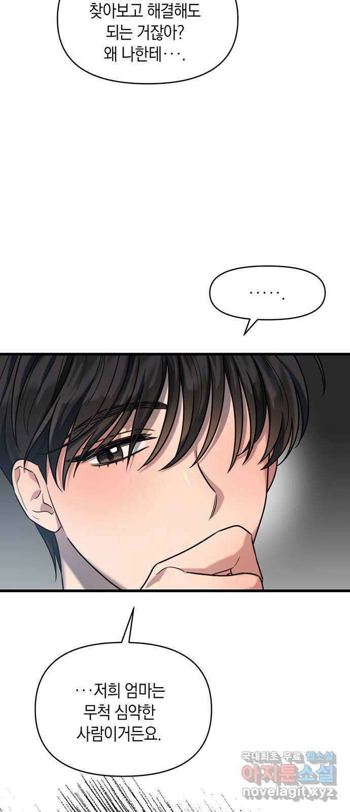 우아한 욕망 17화 44