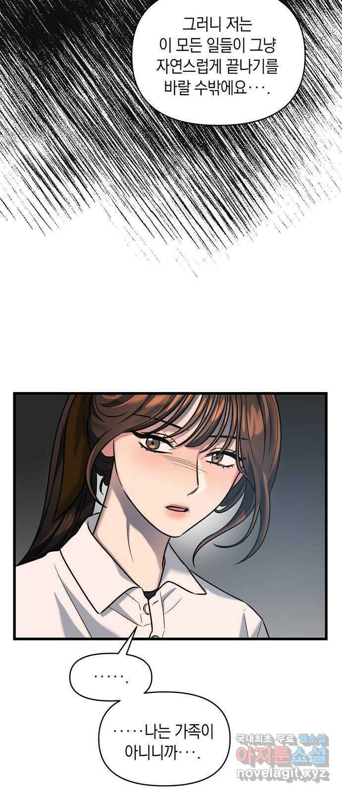 우아한 욕망 17화 46