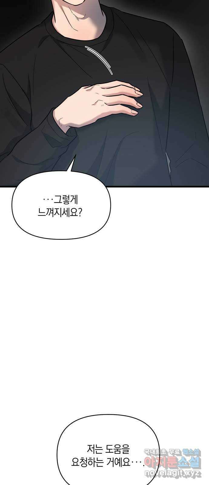 우아한 욕망 17화 48