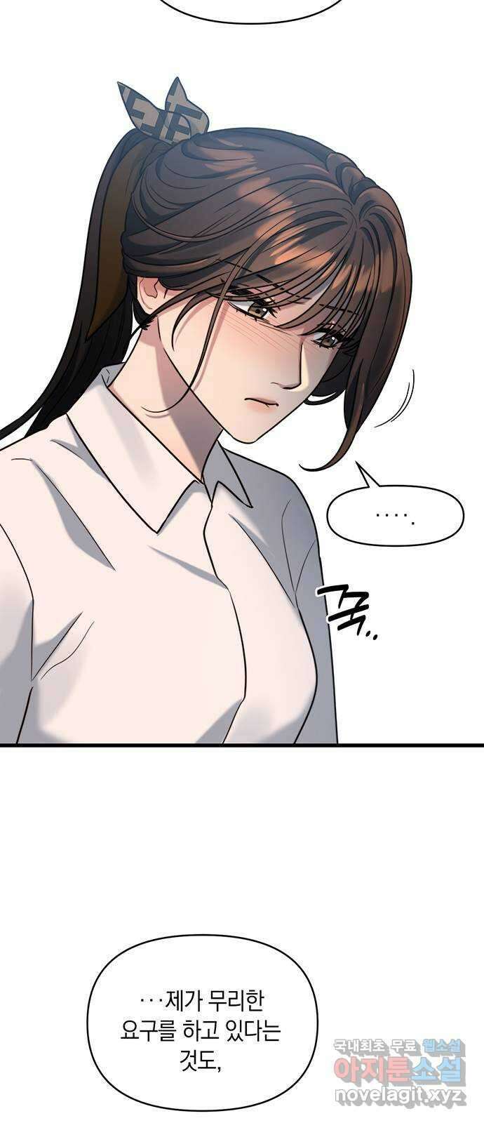 우아한 욕망 17화 49