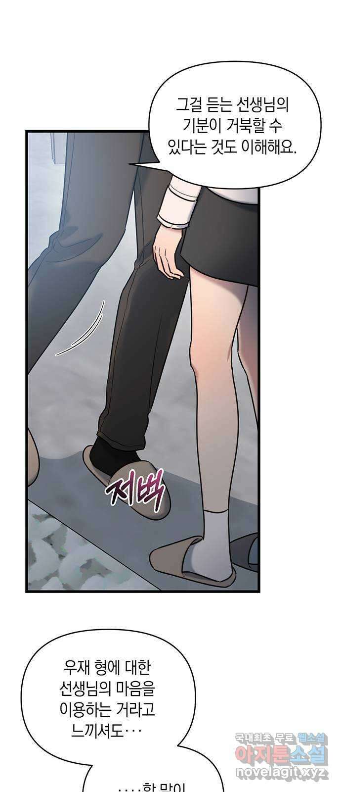 우아한 욕망 17화 50