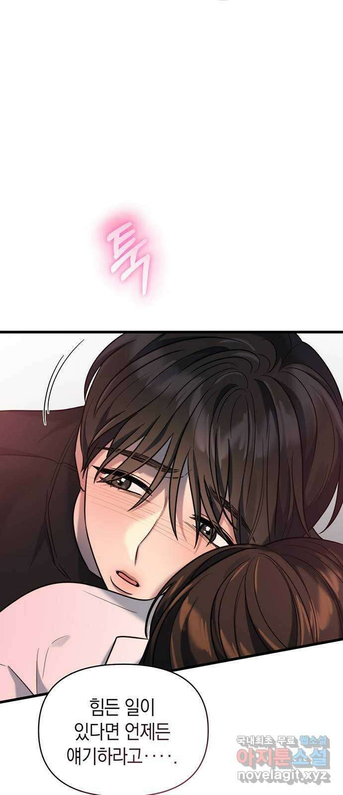 우아한 욕망 17화 52