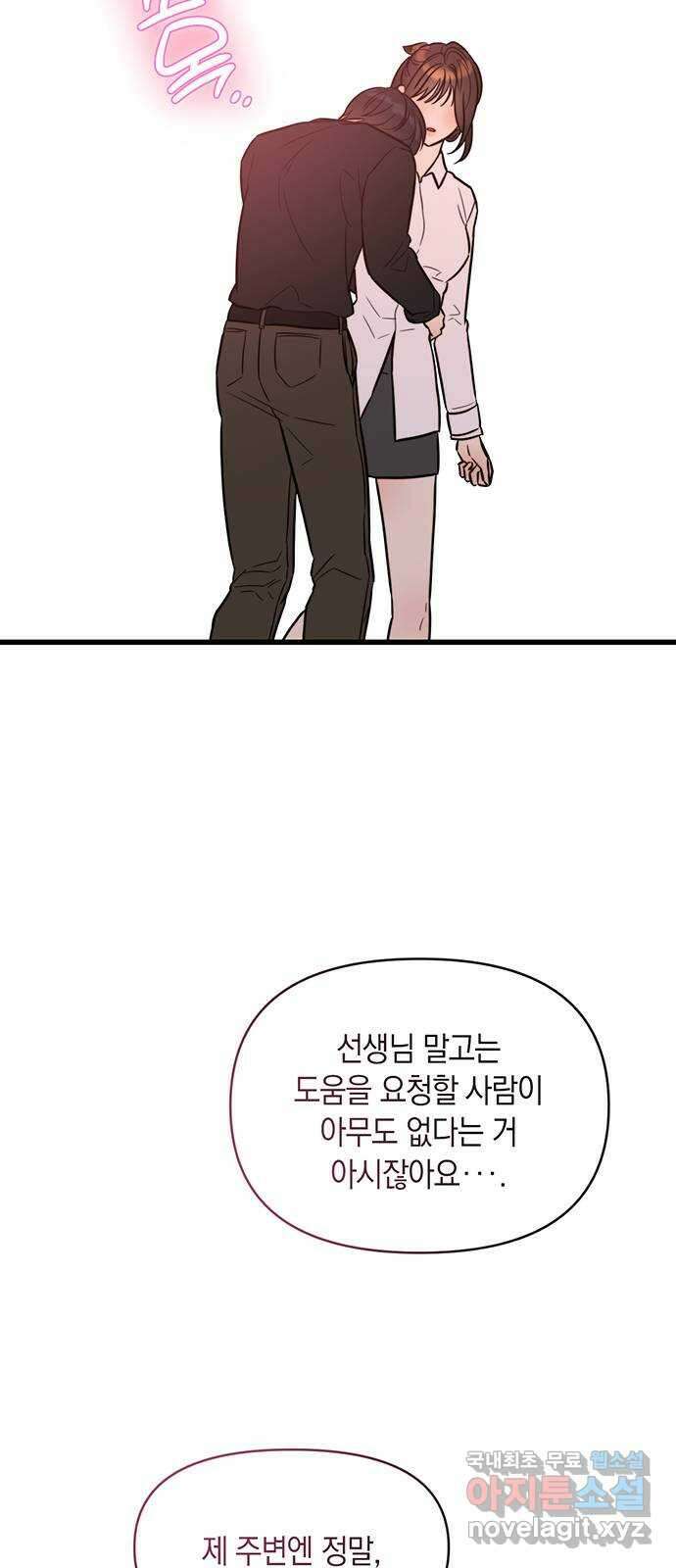 우아한 욕망 17화 54
