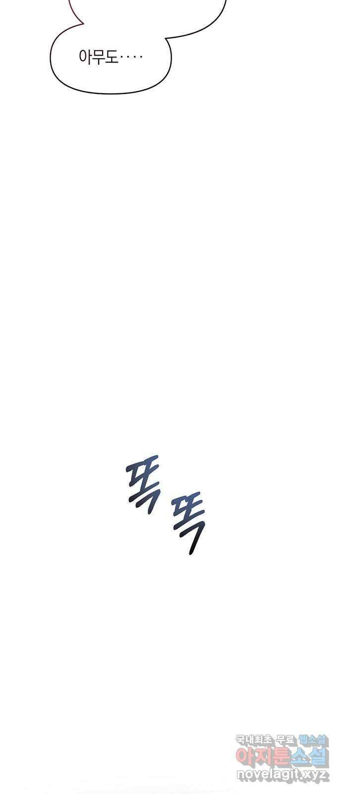 우아한 욕망 17화 55