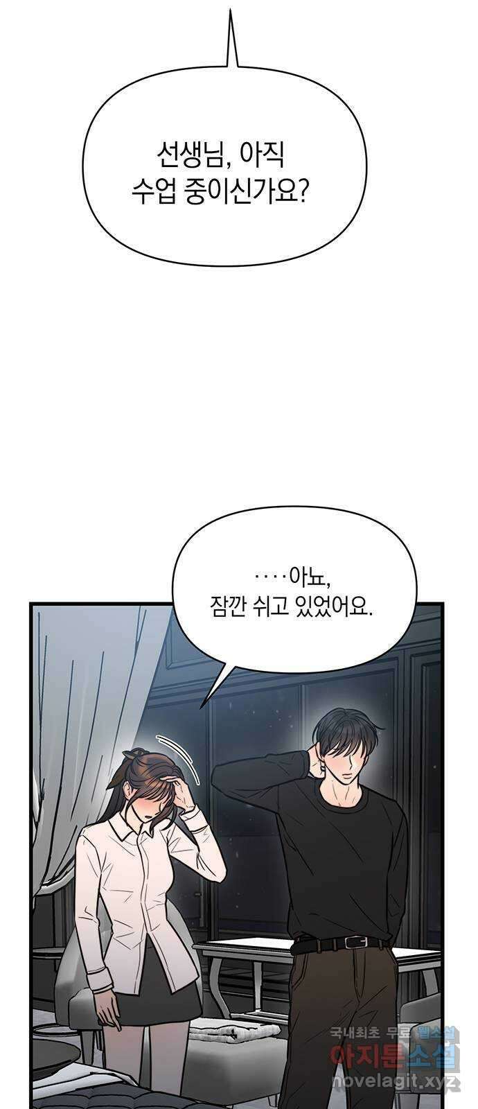 우아한 욕망 17화 57