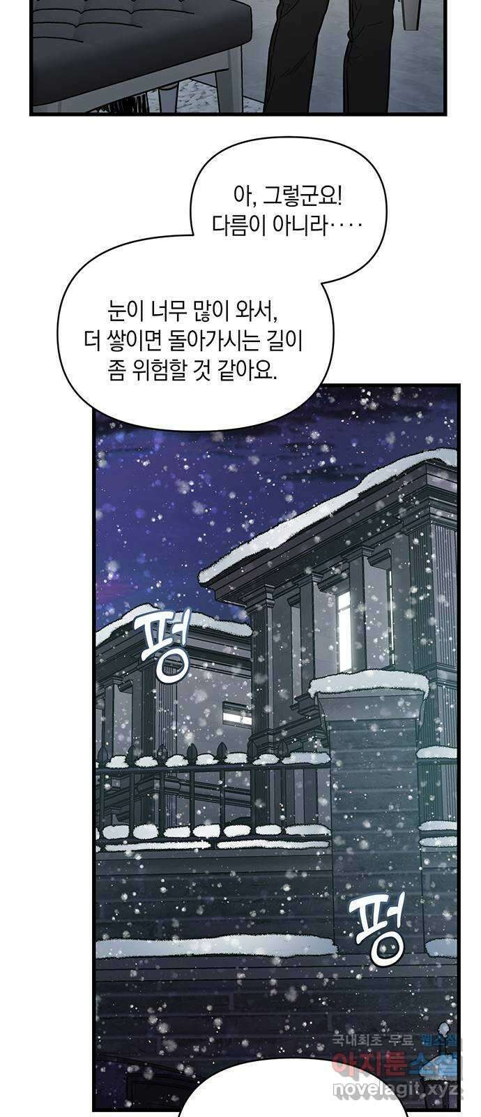 우아한 욕망 17화 58