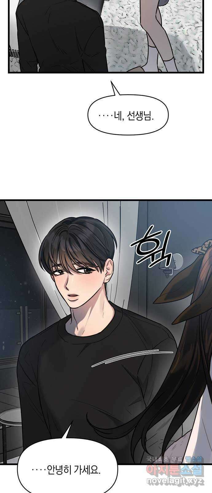 우아한 욕망 17화 62