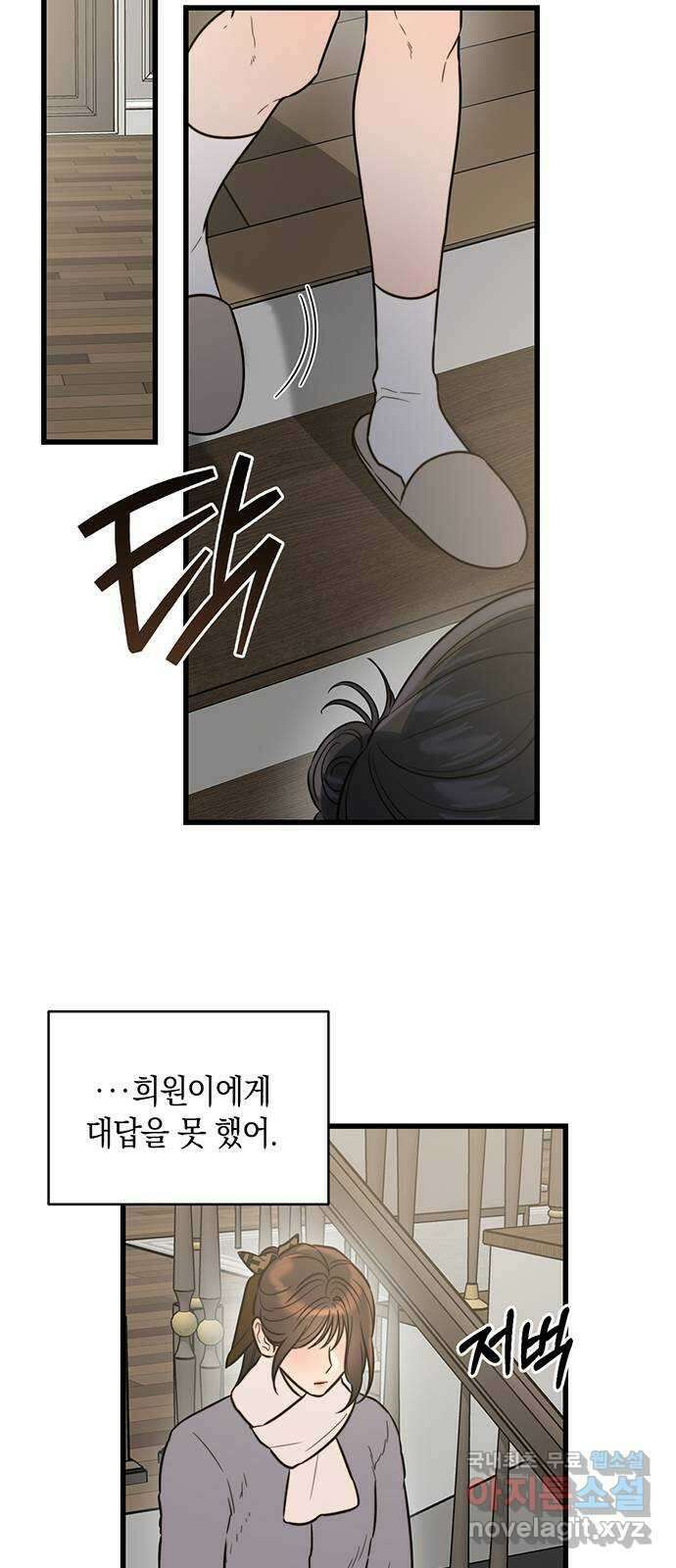 우아한 욕망 17화 64