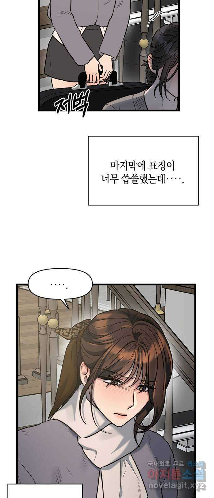 우아한 욕망 17화 65