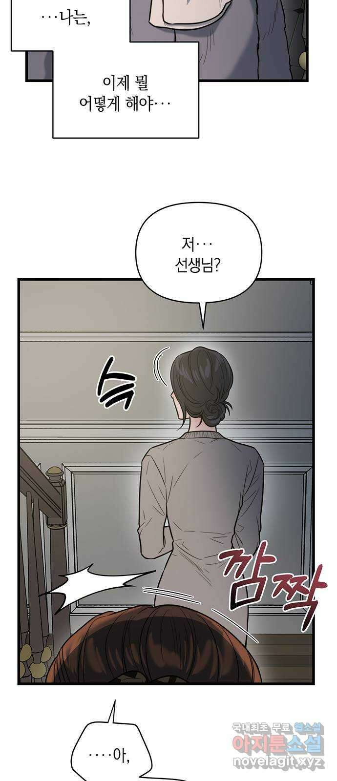 우아한 욕망 17화 66