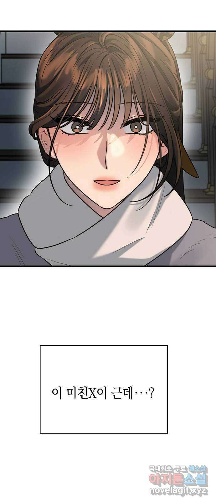 우아한 욕망 17화 69