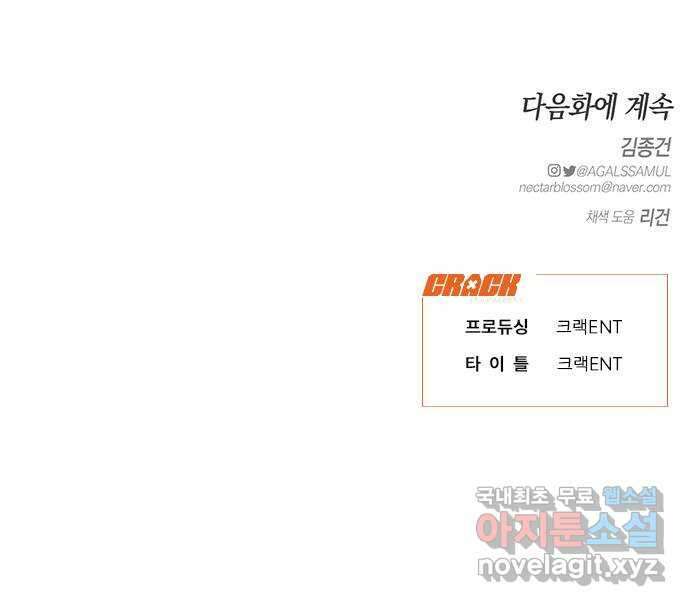 우아한 욕망 17화 70