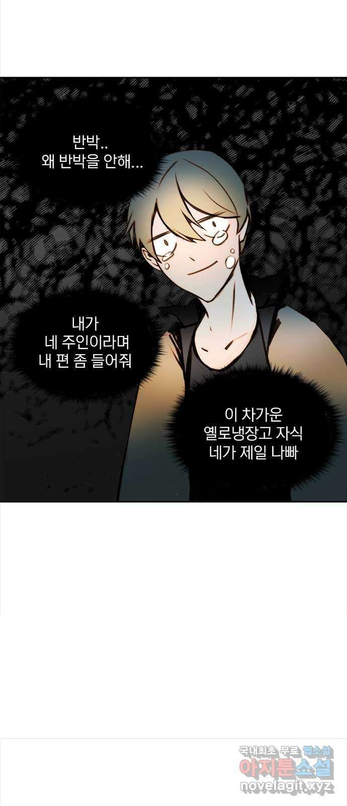 트리거(네이버) 2부 22화: Yellow Submarine (4) 6
