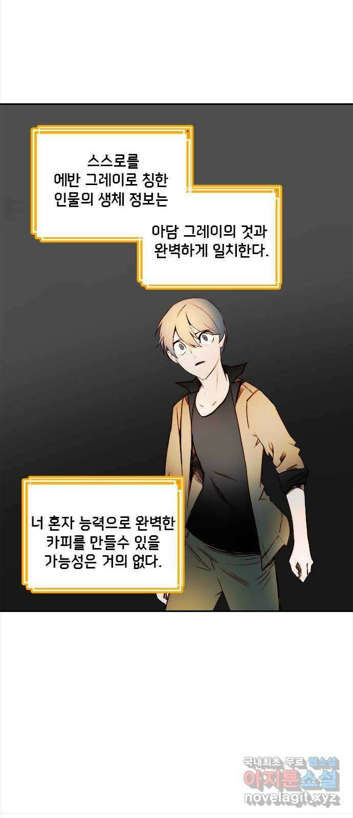 트리거(네이버) 2부 22화: Yellow Submarine (4) 7