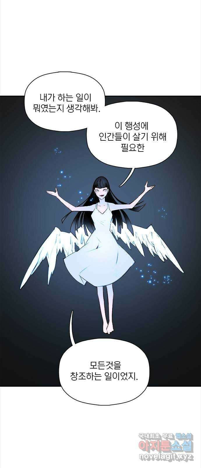 트리거(네이버) 2부 22화: Yellow Submarine (4) 8