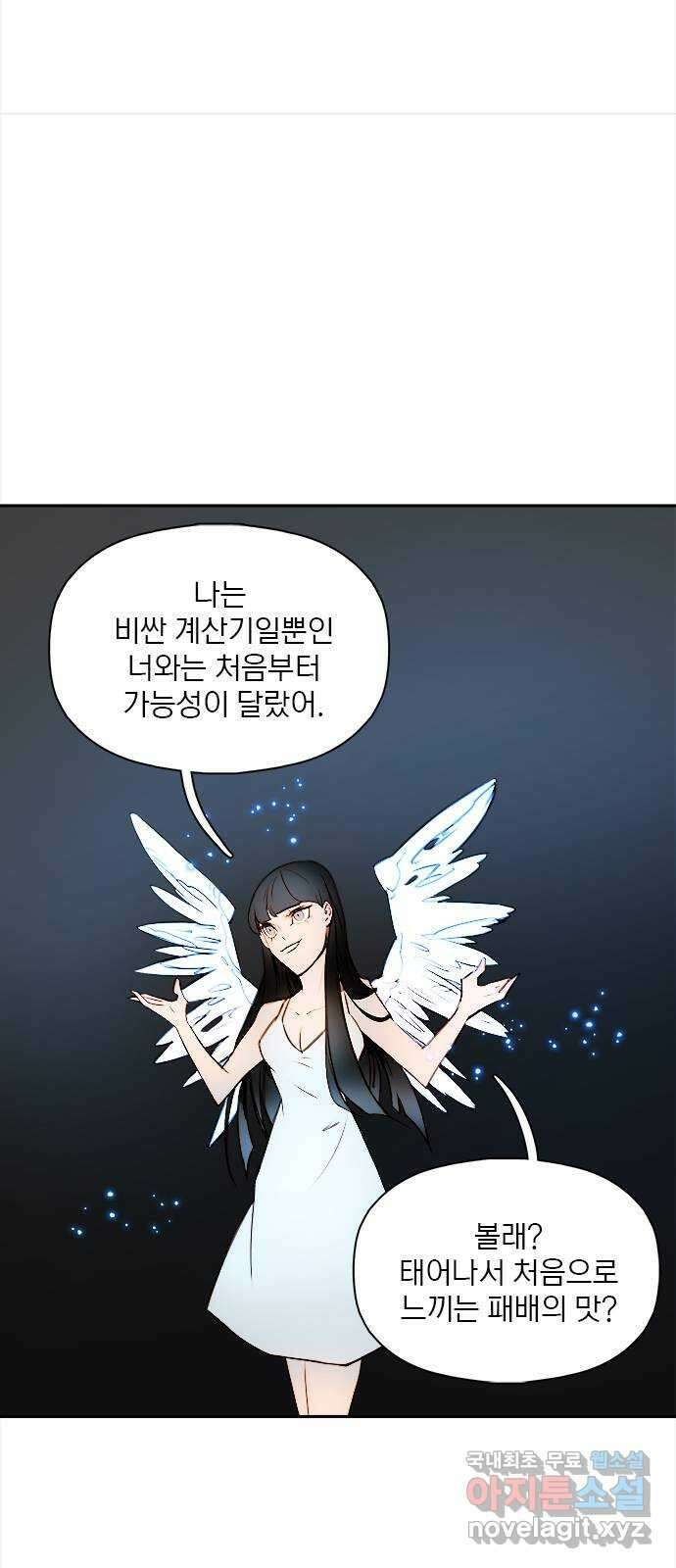트리거(네이버) 2부 22화: Yellow Submarine (4) 9