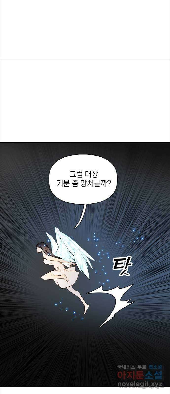 트리거(네이버) 2부 22화: Yellow Submarine (4) 10