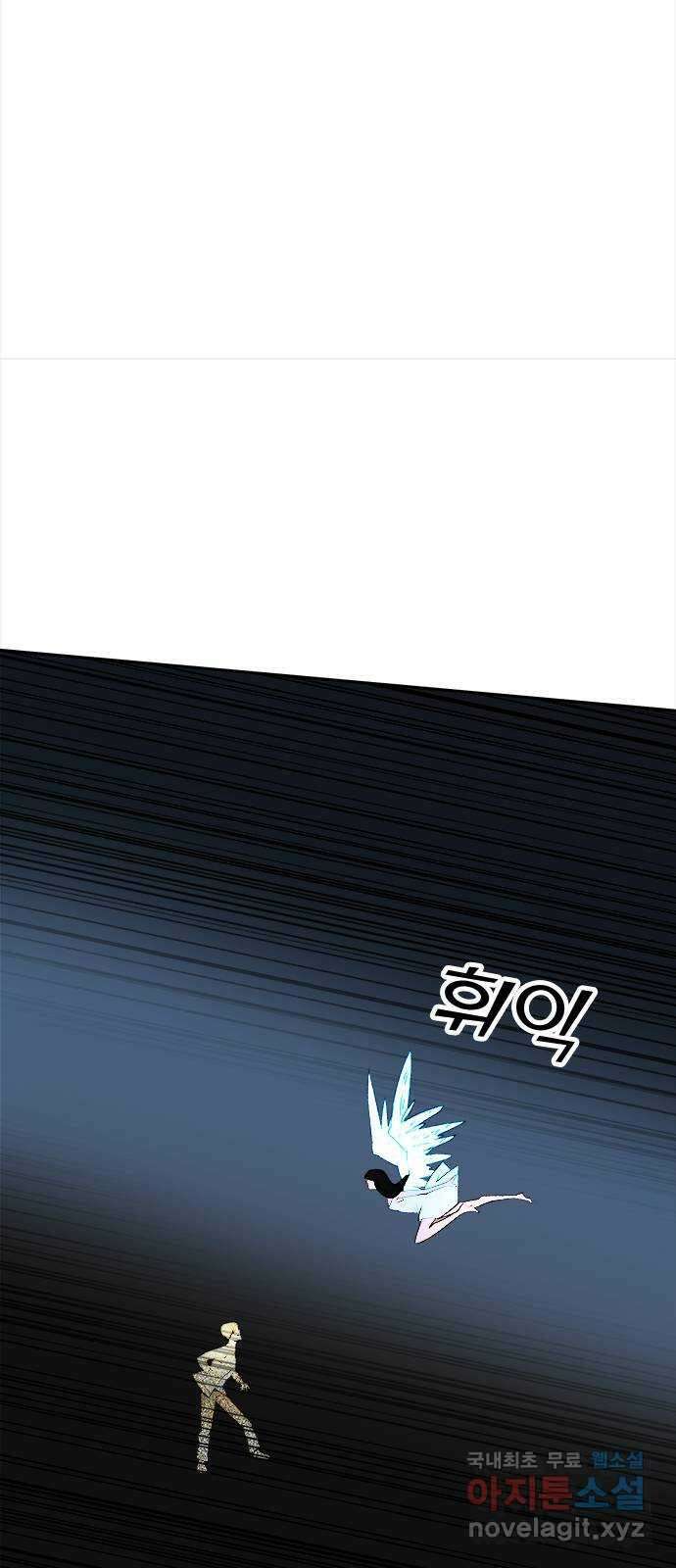 트리거(네이버) 2부 22화: Yellow Submarine (4) 11