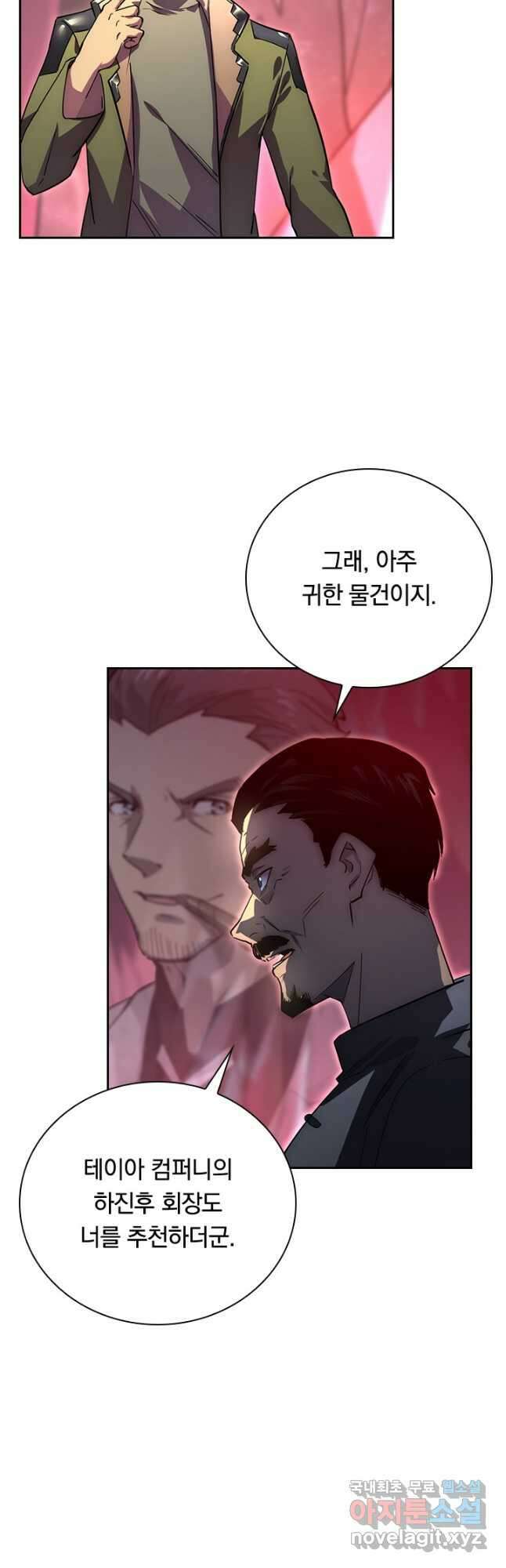 전설 헌터로 키워지는 중입니다 165화 2
