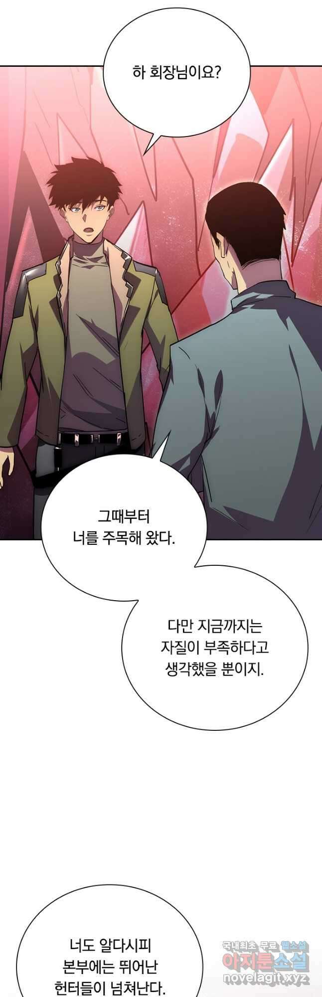 전설 헌터로 키워지는 중입니다 165화 3