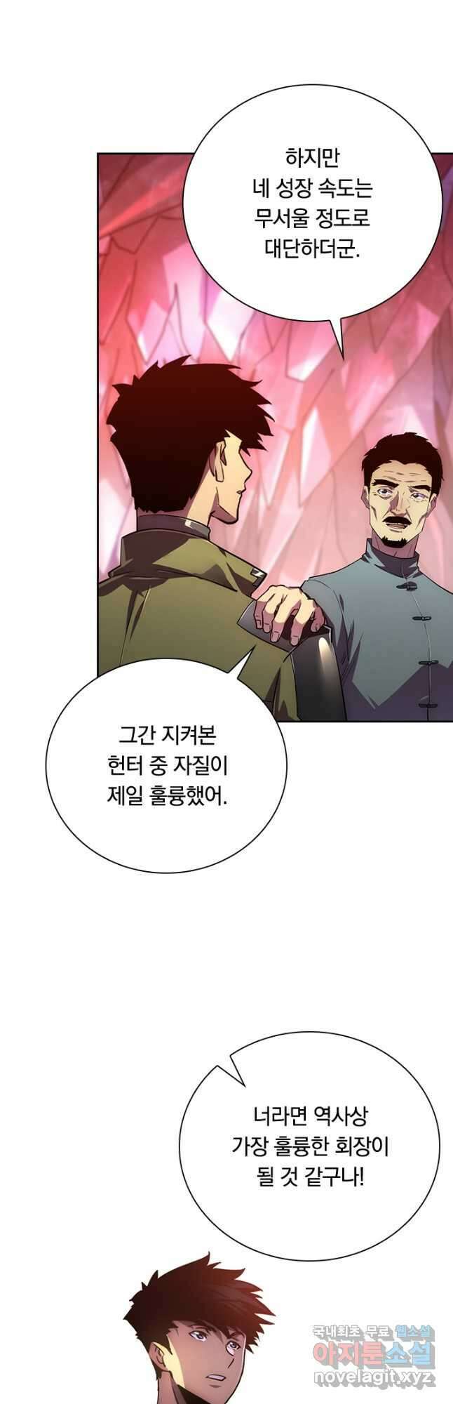 전설 헌터로 키워지는 중입니다 165화 5