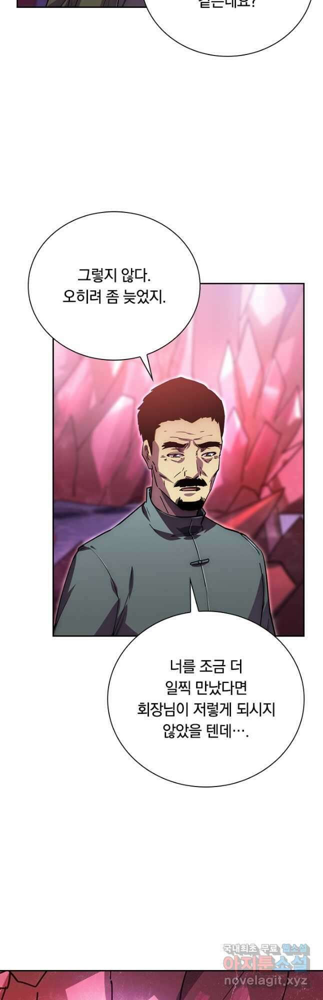전설 헌터로 키워지는 중입니다 165화 7