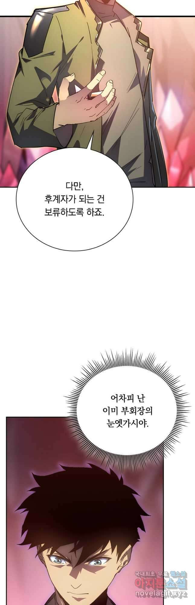 전설 헌터로 키워지는 중입니다 165화 12