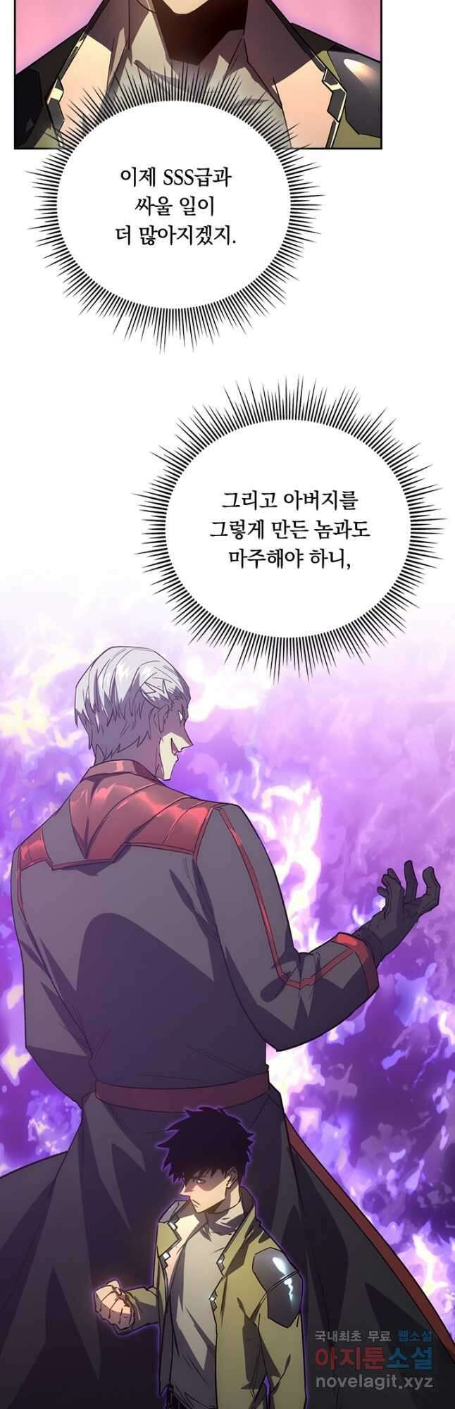 전설 헌터로 키워지는 중입니다 165화 13