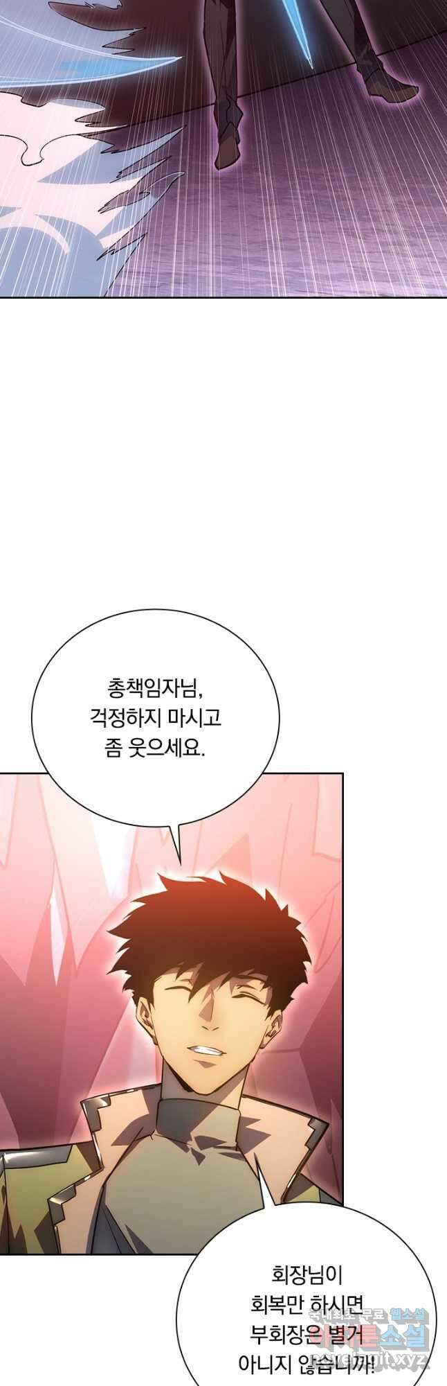전설 헌터로 키워지는 중입니다 165화 16