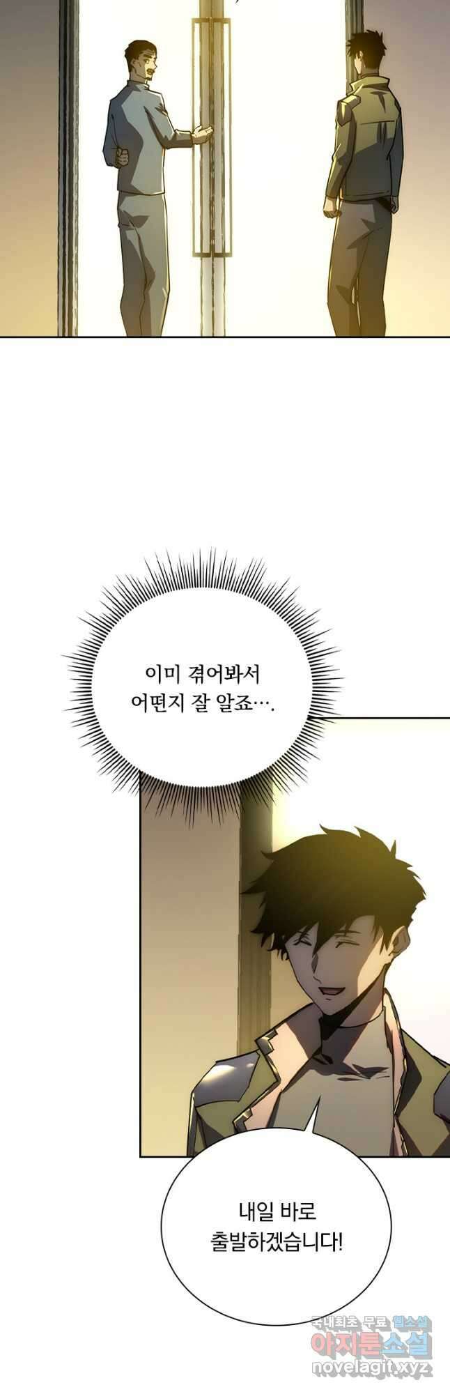 전설 헌터로 키워지는 중입니다 165화 20