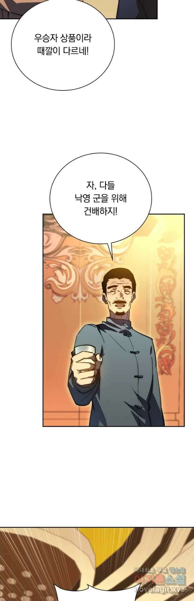 전설 헌터로 키워지는 중입니다 165화 23