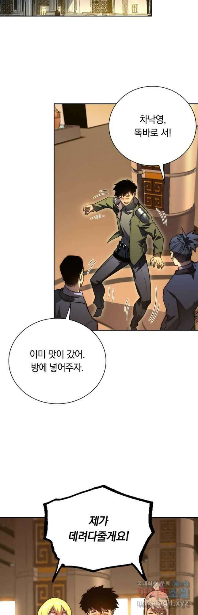 전설 헌터로 키워지는 중입니다 165화 25