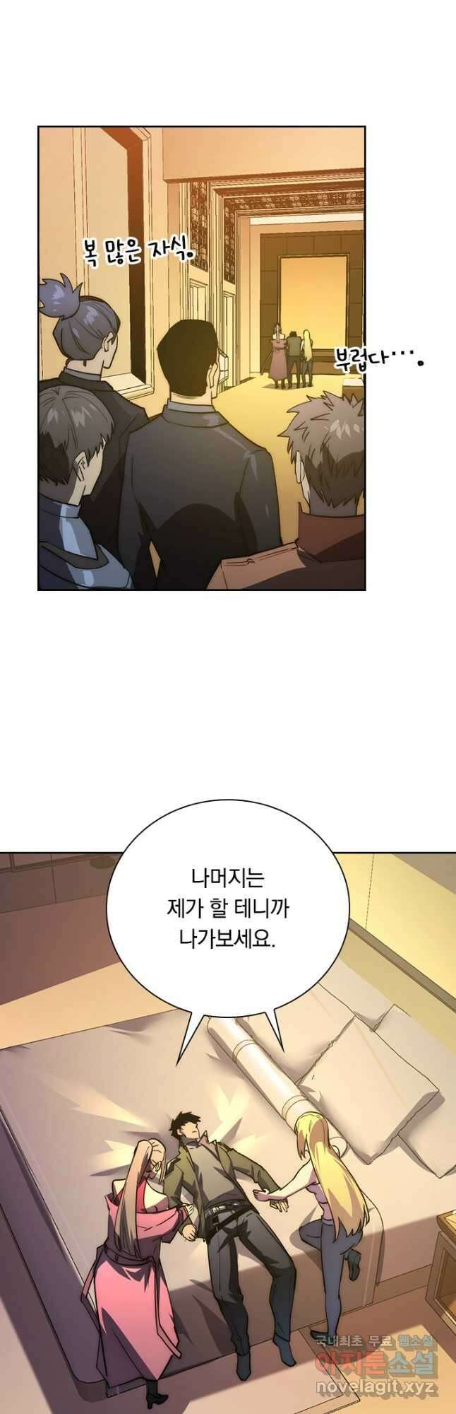 전설 헌터로 키워지는 중입니다 165화 27