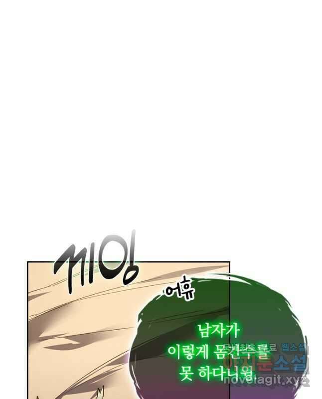 전설 헌터로 키워지는 중입니다 165화 30