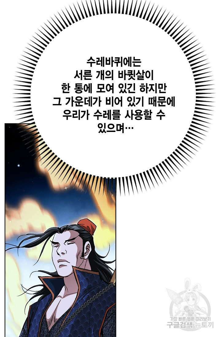 퇴마축귀 135화 3