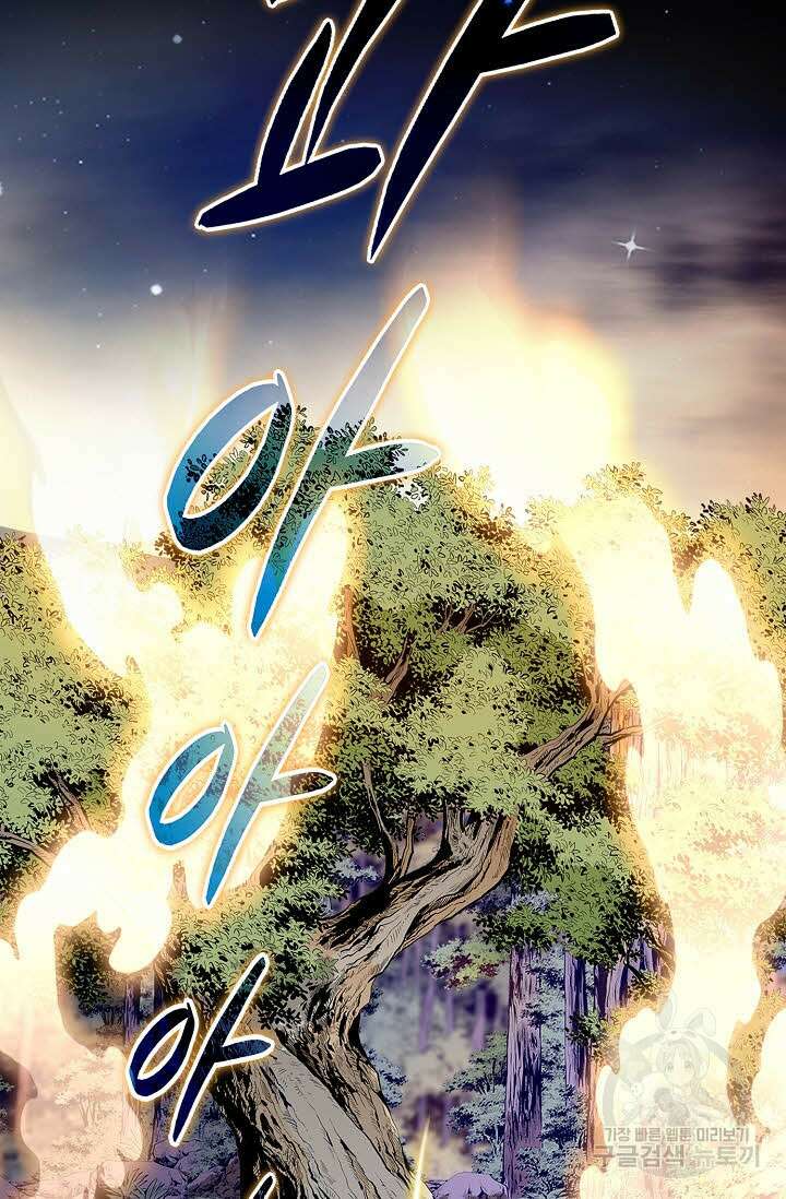 퇴마축귀 135화 11
