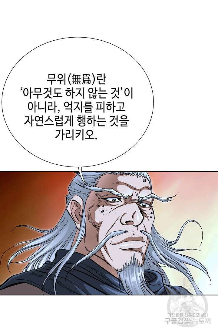 퇴마축귀 135화 15