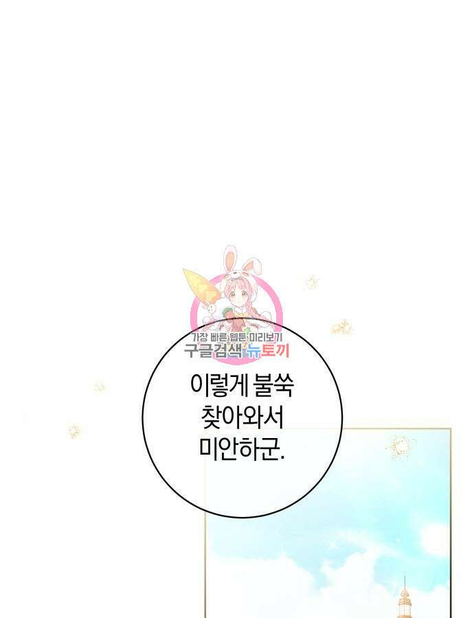 악당 가족이 독립을 반대한다 12화 1