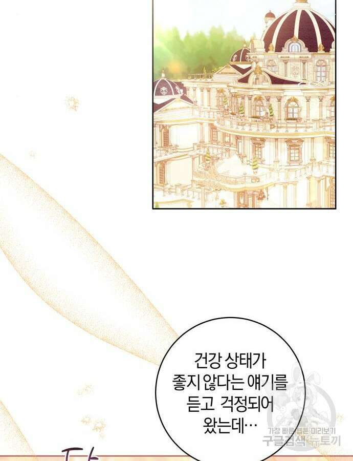 악당 가족이 독립을 반대한다 12화 2