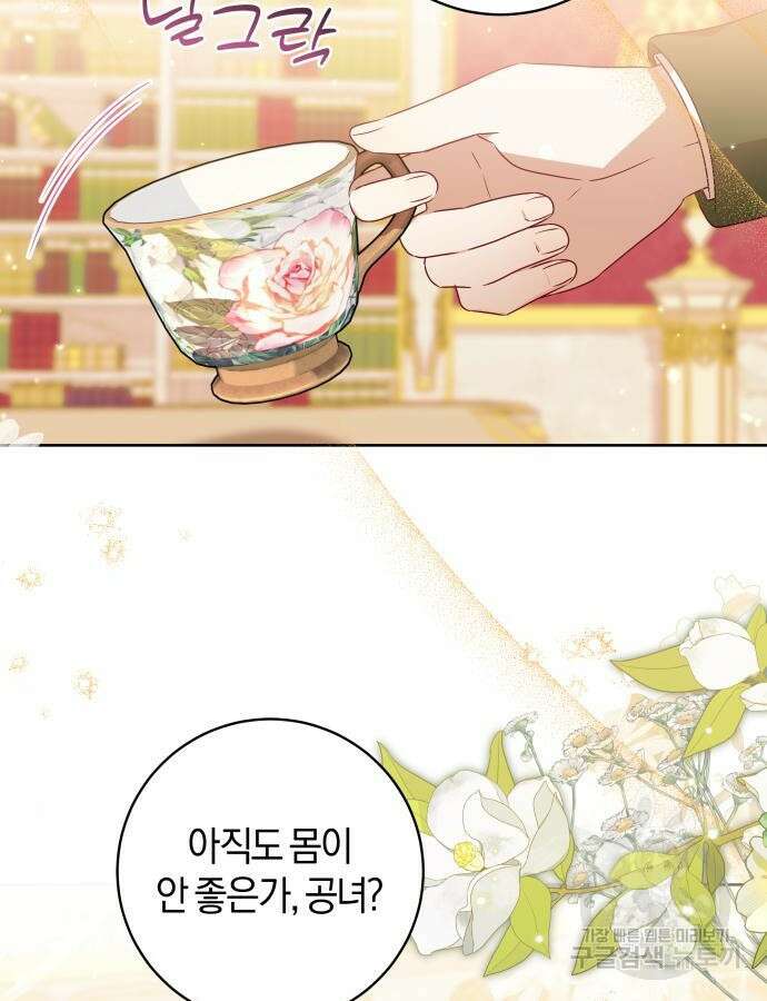 악당 가족이 독립을 반대한다 12화 3