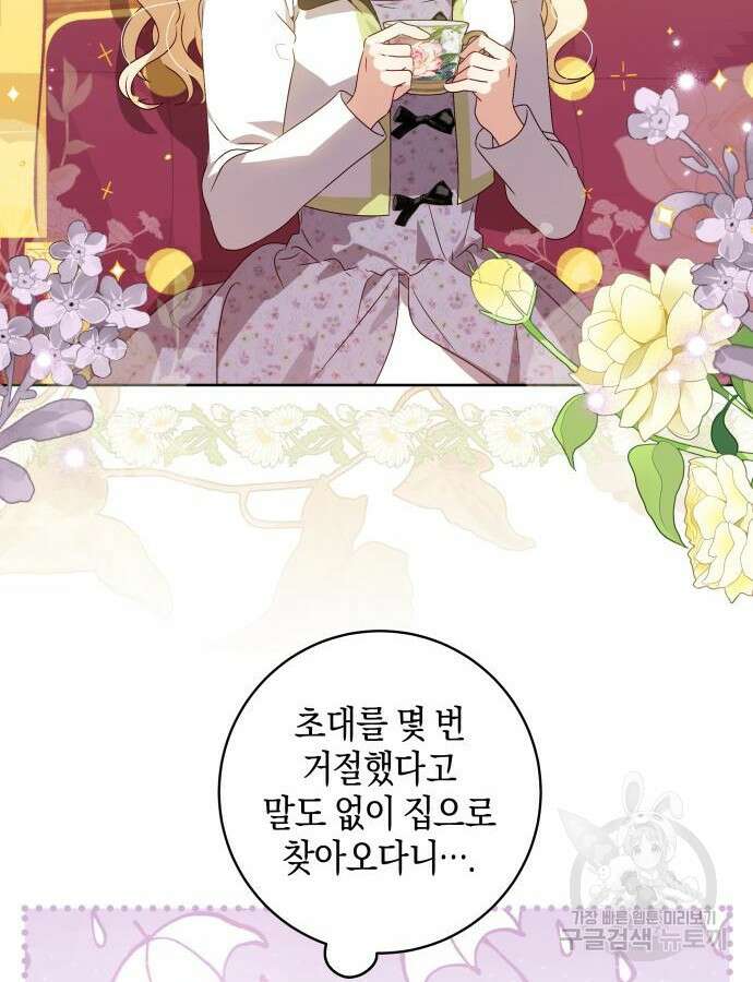 악당 가족이 독립을 반대한다 12화 6