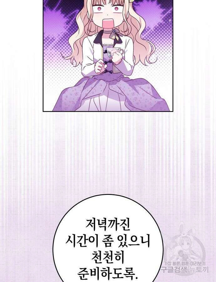 악당 가족이 독립을 반대한다 12화 15