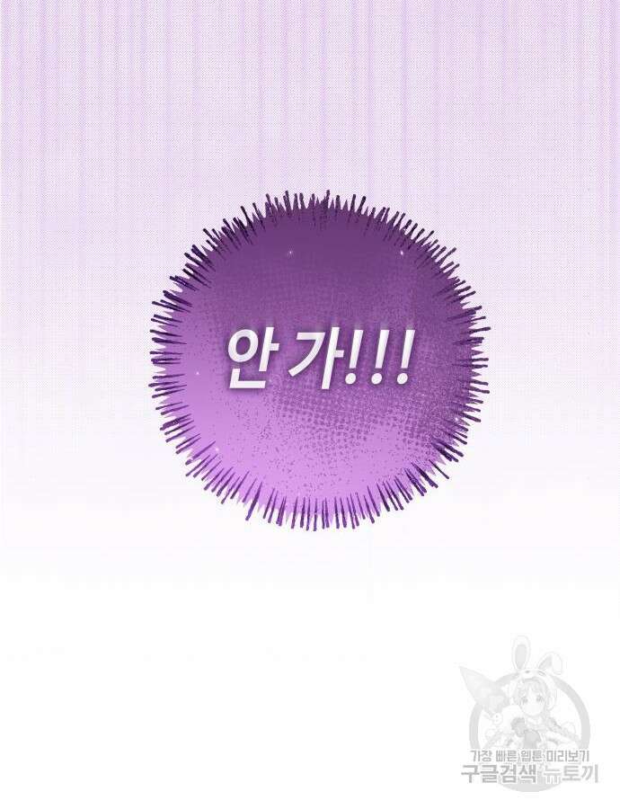 악당 가족이 독립을 반대한다 12화 17