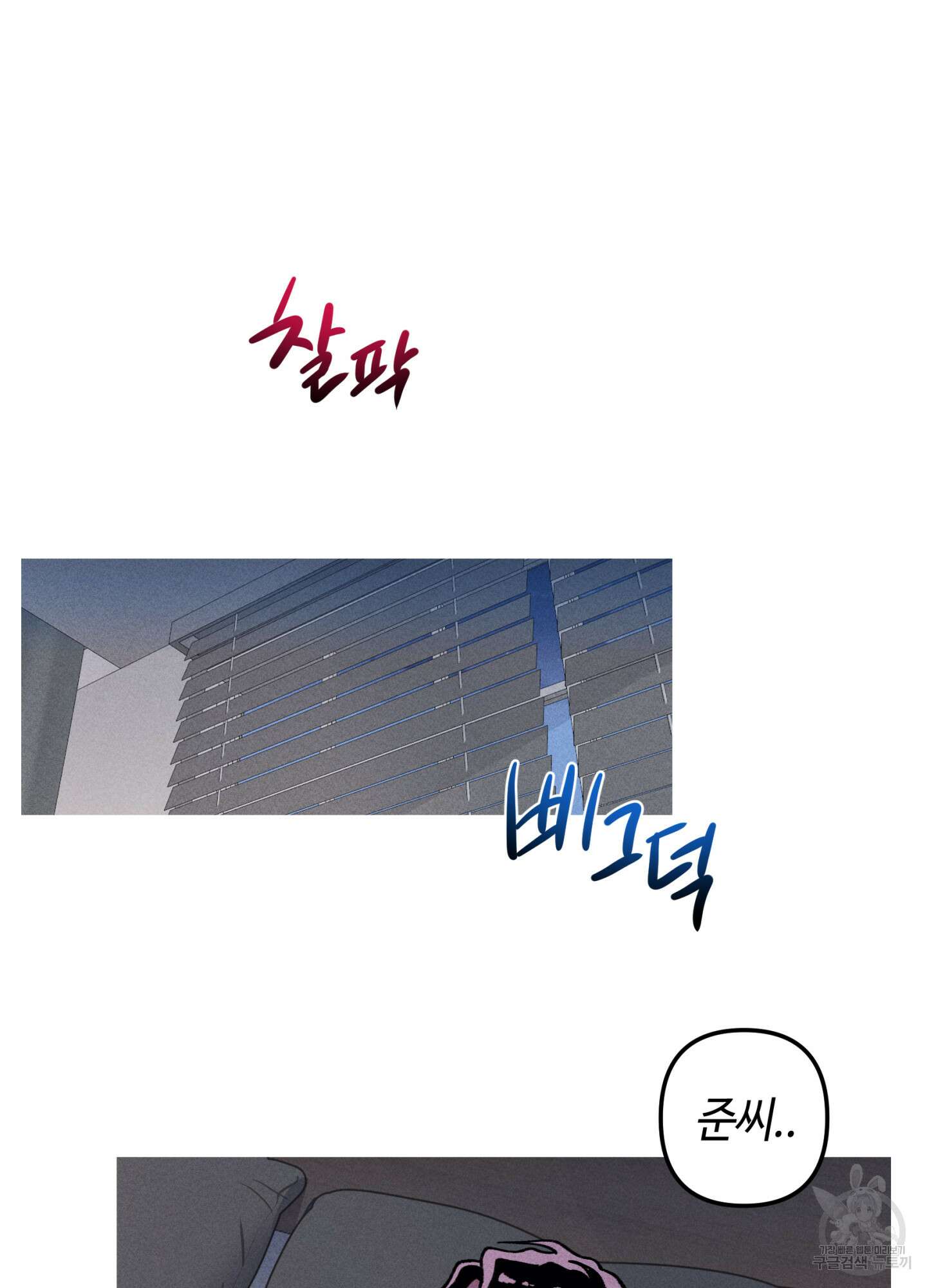 죽이는 관계 41화 3