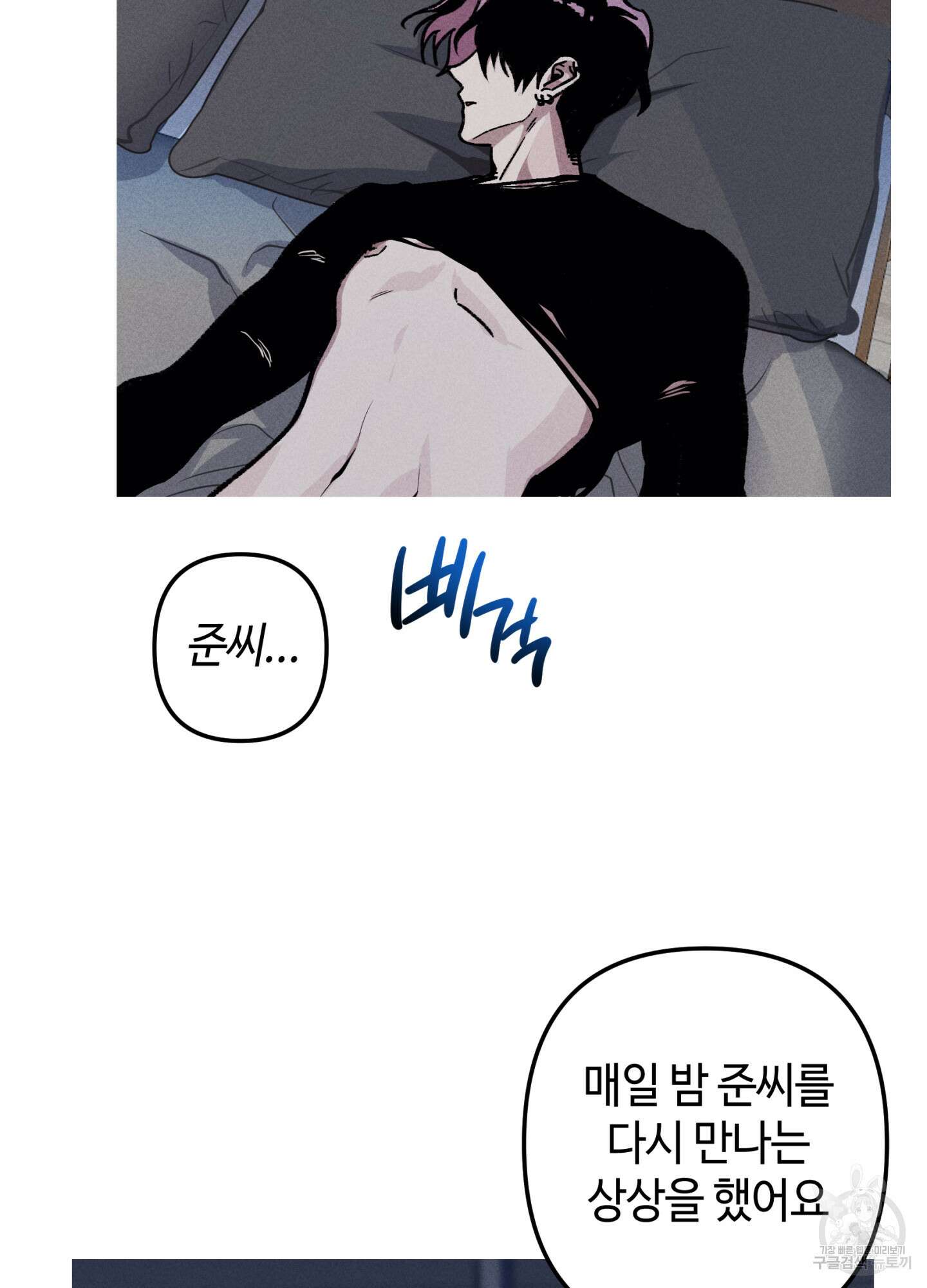 죽이는 관계 41화 4